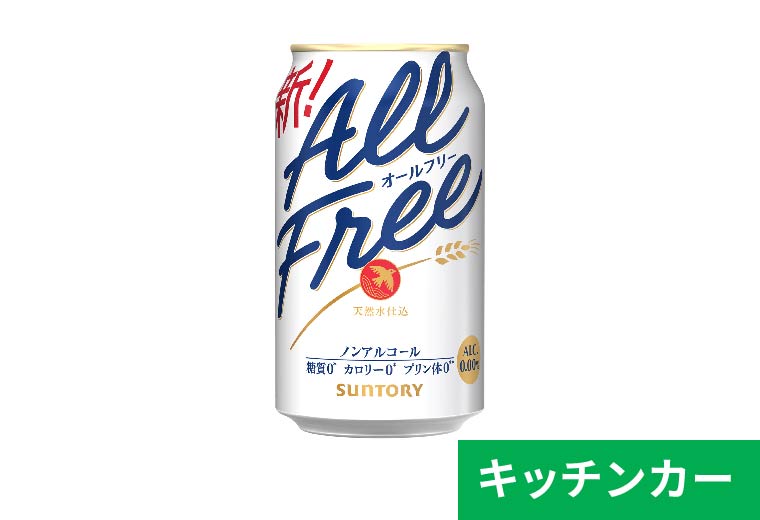 サントリーコーポレートビジネス株式会社