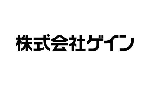 株式会社ゲイン